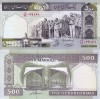 Bancnota Iran 500 Rials ND UNC, Necirculata
