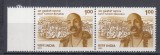 INDIA 1993 ANIVERSARI PERECHE SERII MNH