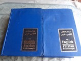 DICTIONAR ENGLEZ PERSAN - ABBAS ARYANPUR 2 VOLUME