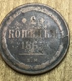 MNDSTR5 2 Kopeci 1865 - Rusia
