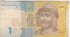 B11 21 - Bancnota foarte veche - Ucraina - 1 grivna - 2006