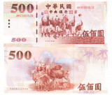 Taiwan 500 Dolari 2000 P-1993a UNC