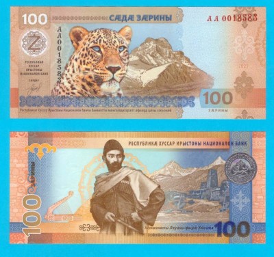 Osetia Sud (p#1) 100 Zarin 2025 UNC &amp;#039;Leopard Persan&amp;#039; serie: 00185xx; Emisă &amp;icirc;n septembrie 2025, 20.000 buc. foto