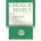 Liviu Vlad - Chirurgie hepatica - aspecte actuale - 132327