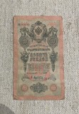 Bancnota 10 ruble 1909 Rusia