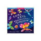 Whatever Comes Tomorrow (Bilingual Chinese &amp;amp; English)