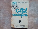 COLTUL UNUI ESAN - GRIGORE L.TRANCU - IAȘI, 1938