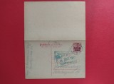 1917 - CARTE POSTALA DUBLA - OCUPATIA GERMANA IN ROMANIA - STAMPILA BUCURESTI