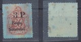 ROMANIA Ardealul de Nord 1945 timbru interesant Posta Salajului porto 3P pe 20f hartie albastra cu pete, negumat