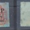 ROMANIA Ardealul de Nord 1945 timbru interesant Posta Salajului porto 3P pe 20f hartie albastra cu pete, negumat
