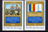 Cumpara ieftin ✅ RO 1978 LP 971, " 60 ani Statul Unitar Roman " serie , MNH