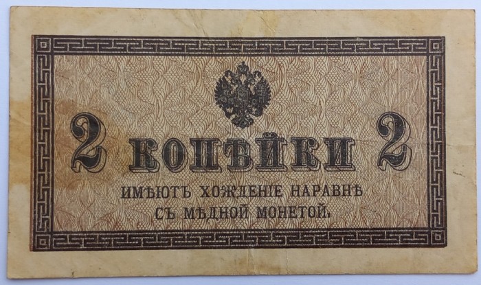 Rusia , 2 Copeici 1915