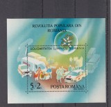 ROMANIA 1990 LP 1243 REVOLUTIA POPULARA DIN ROMANIA COLITA MNH