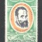 Romania.1975 500 ani nastere Michelangelo TR.411
