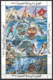 Libia 1984 Mi 1253/68 bloc MNH - Sporturi nautice
