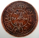 A.221 TIBET DALAI LAMA 5 SHO 16-25/1951 MOON and SUN