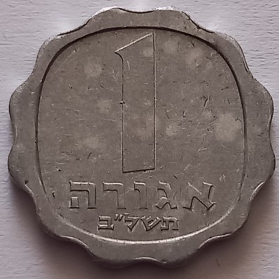 Israel , 1 Agora foto