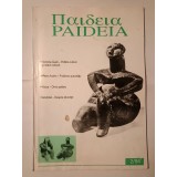 Paideia nr. 2/ 1994 (Dimitrie Gusti; Petre Andrei; Noica; Aristotel)