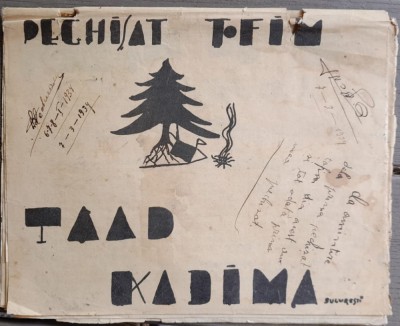 1934 Peghisat Tzad Kadima / HEWEI MUCHAN Bucuresti HEATID Ploiesti sionism iudai foto