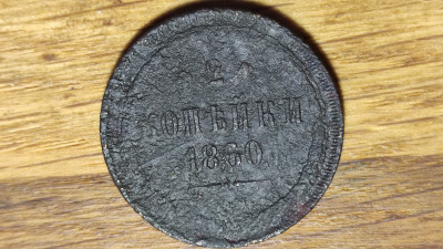 Rusia -moneda istorica rara- 2 Kopecks / Kopeks / Copeici 1860 - Alexandru II foto