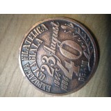 Medalie 23 August 1984-1944 Timiş Timisoara