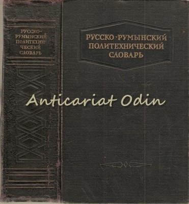 Dictionar Politehnic Ruso-Roman - B. A. Andrianov, L. E. Cotlear, I. M. Finchels foto