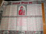 CALENDAR ORTODOX 1982