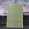 Cornelia Moțoc, Mecanica cuantică și fizica solidului, uz intern, București 1976, 037