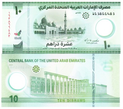 Emiratele Arabe Unite 10 Dirhams 2024 P-37c UNC foto