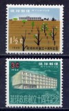 RyuKyu Islands 1962 - 10 ani de guvernare autonoma, serie neuzata