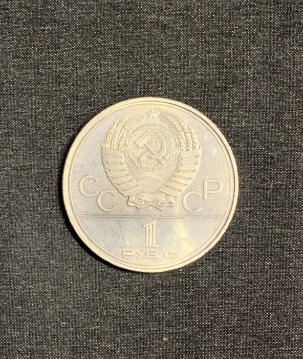 Moneda 1 rubla 1980 Rusia