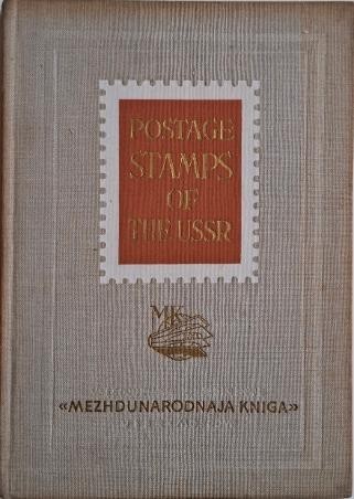 Postage Stamps of the USSR. Price list