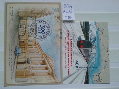2014-2Blocuri-MNH-Perfect foto