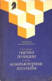 Carte Sah Rusa Lisenko Ghik, Moscova 1990, 174 pg, Necartonata