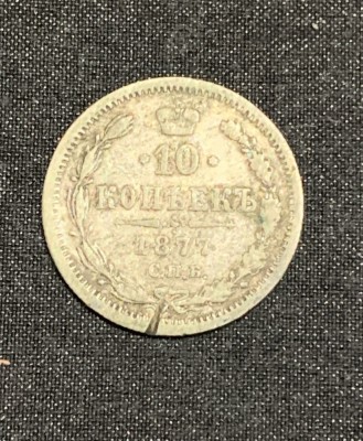 Moneda 10 copeici 1877 argint Rusia foto