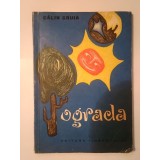 Călin Gruia - Ograda (ilustrații: Ion Mițurcă)