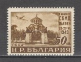 Bulgaria.1949 Posta aeriana-Ziua marcii postale SB.82, Nestampilat