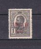 1918 - Carol I - Tipografiate - 1 ban cu supratipar &quot;25 bani&quot;- LP 70 I a- eroare, Regi, Nestampilat
