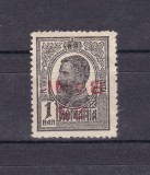 1918 - Carol I - Tipografiate - 1 ban cu supratipar &quot;25 bani&quot;- LP 70 I a- eroare