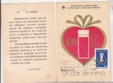 bnk fil Maxima Societatea de Cruce Rosie RSR - stampila ocazionala 75 ani Serviciul Salvare Bucuresti 1981