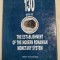 130 years the establishment of the modern romanian monetary system