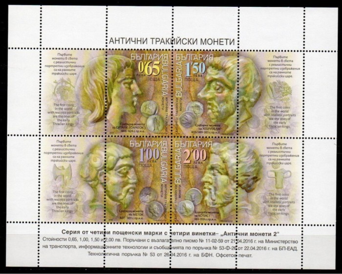 Bulgaria 2016 - Monede antice tracice M/S MNH