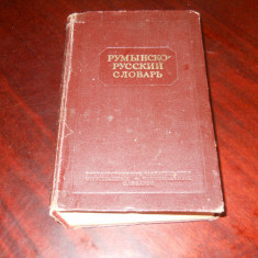 DICTIONAR ROMAN-RUS,1953, editat la Moscova, 42000 CUVINTE