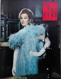 Cumpara ieftin Revista Cinema nr. 11, noiembrie 1965, romana, brosata, stare buna, 46 pagini, dimensiuni 34 x 26 cm