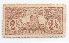 *Romania, lot 1110 cu 1 timbru fiscal cultural, 1915, NG
