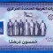 (2) BANCNOTA EMIRATELE ARABE UNITE - 50 DIRHAMS 2021, POLYMER, COMEMORARE 50 ANI
