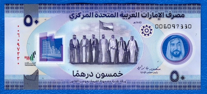 (2) BANCNOTA EMIRATELE ARABE UNITE - 50 DIRHAMS 2021, POLYMER, COMEMORARE 50 ANI