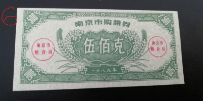 M1 - Bancnota foarte veche - China - bon orez - 500 foto