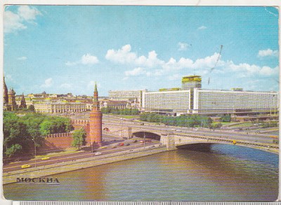 bnk cp Poduri - URSS - Moscova - Bolshoy Moskvoretsky Bridge - necirculata foto