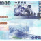 Taiwan 1 000 1000 Dolari 2004 P-1997 UNC